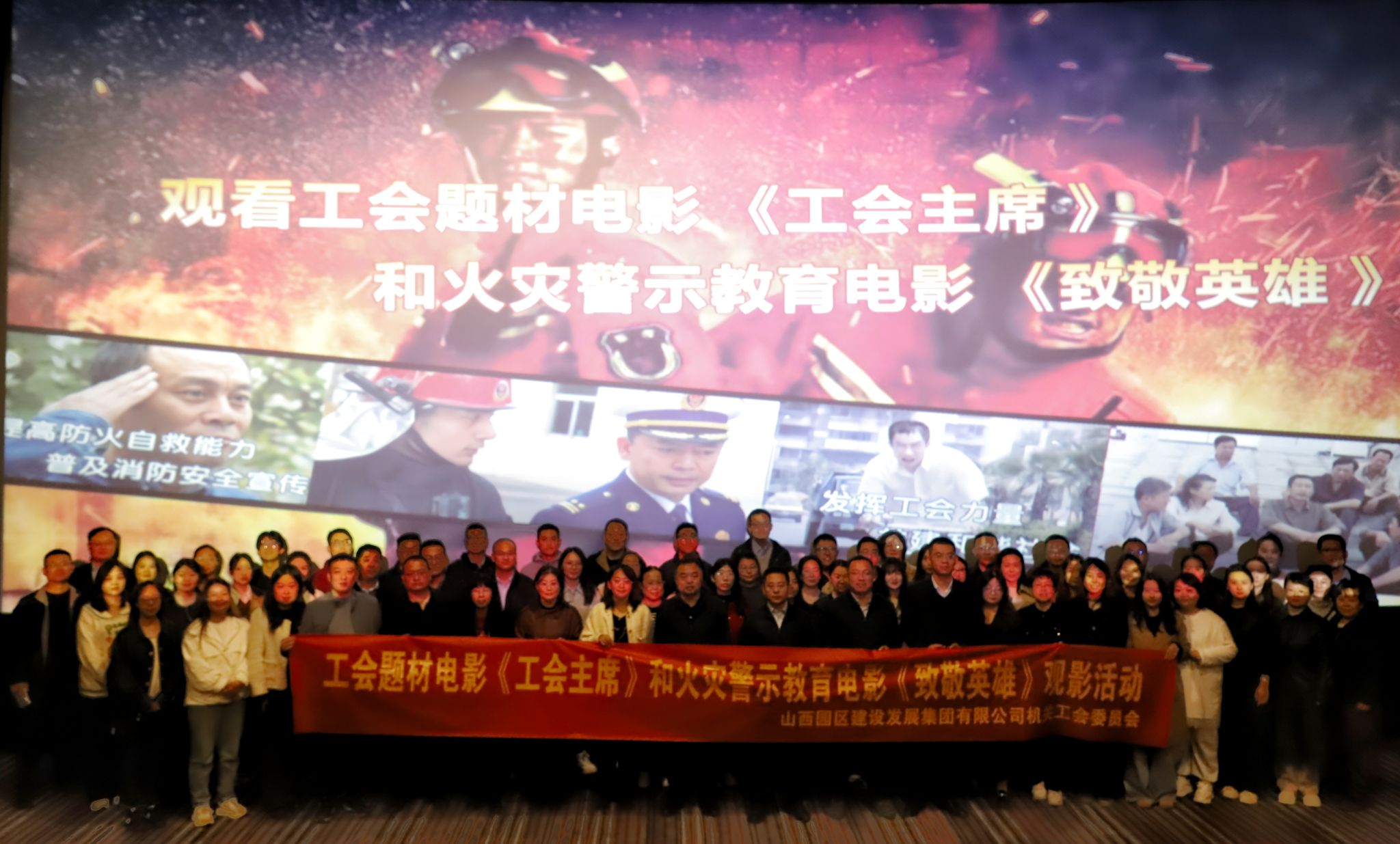  ɽ����Ͷ԰���������Ź�����֯ԢĿ�������ӰϷ��������ϯ���ͻ��־�ʾ����ӰϷ���¾�Ӣ�ۡ�