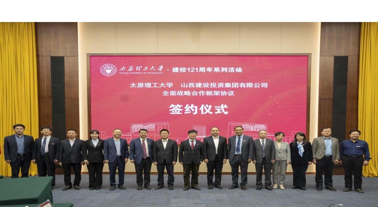 ɽ����Ͷ������̫ԭ������ѧǩ����ȫս���������Э��