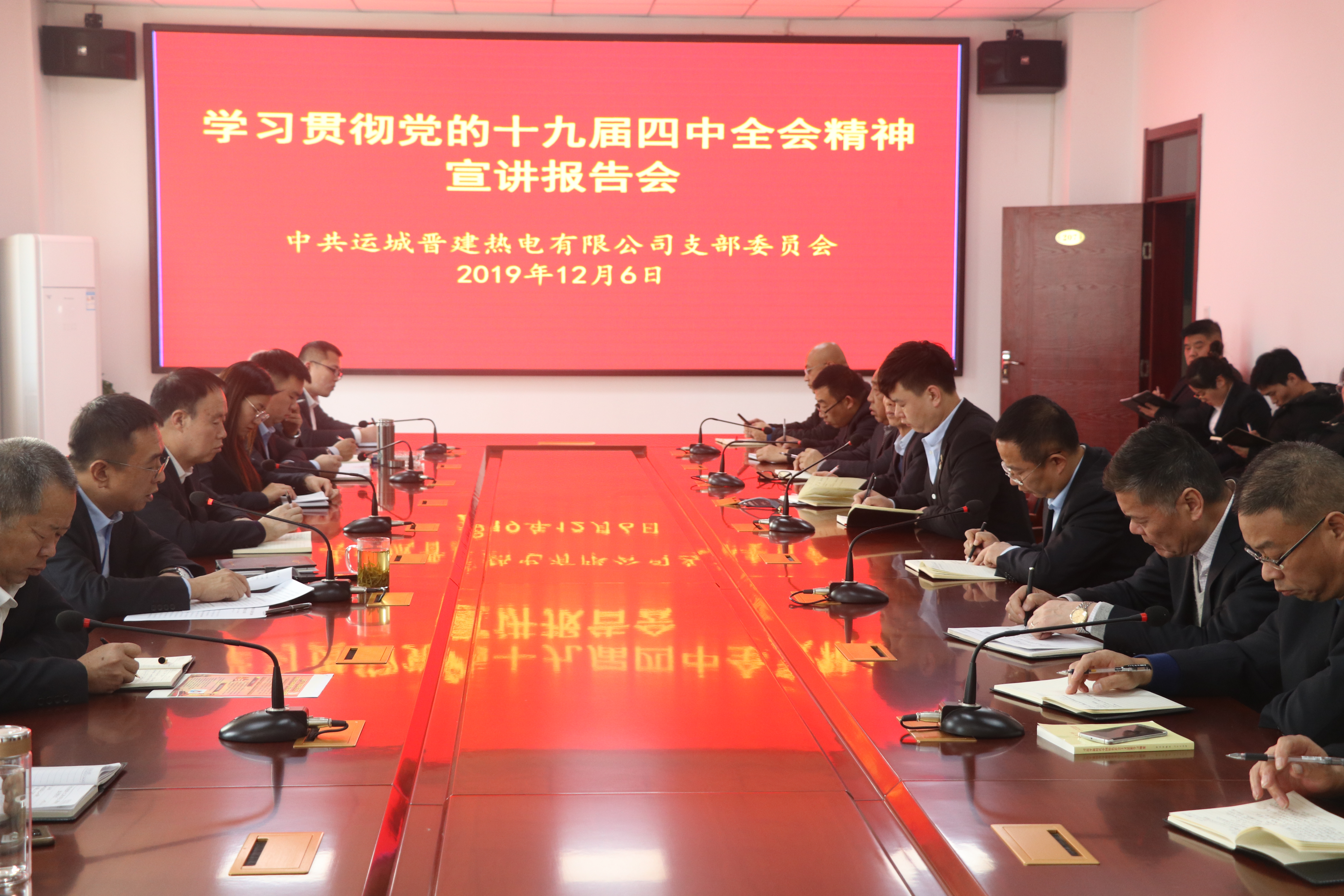 ɽ����Ͷ�˳ǽ����ȵ����޹�˾����ѧϰ�᳹����ʮ�Ž�����ȫ�ᾫ��������