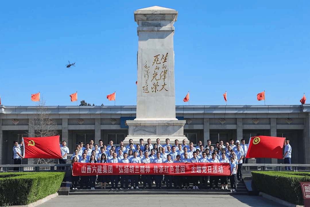 ɽ����Ͷ����������֯��չ������������� ���к�ɫ�������⵳���˶�