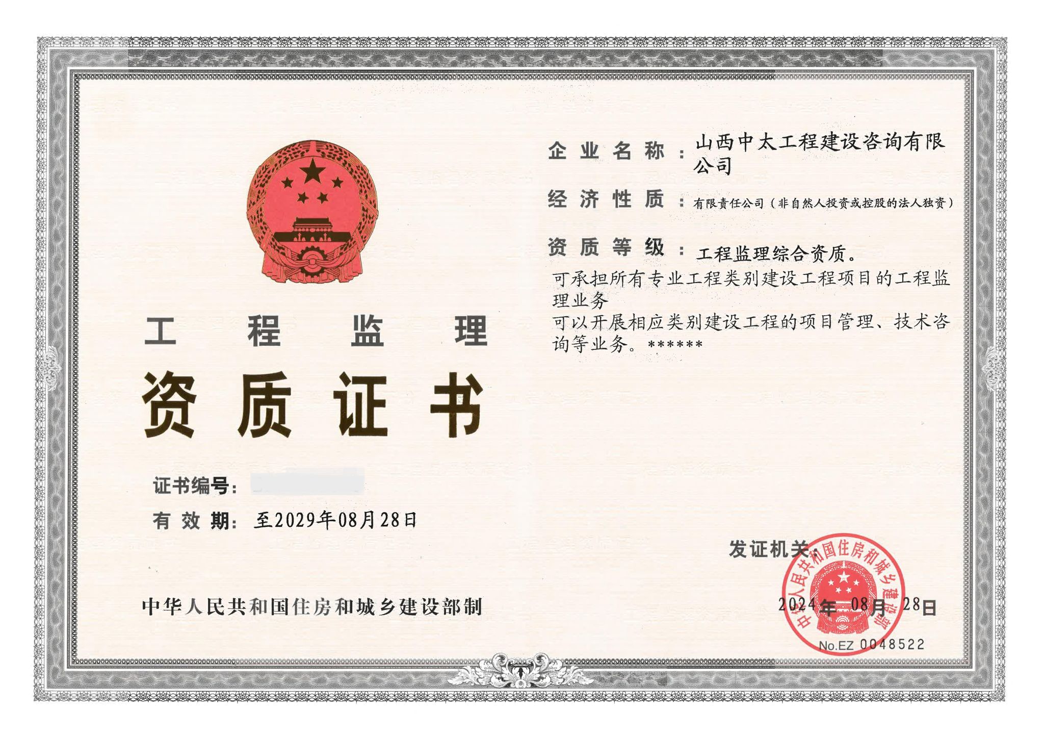 ɽ����Ͷ������ѯ�����ӹ�˾��̫��ѯȡ�ü����ۺ�����