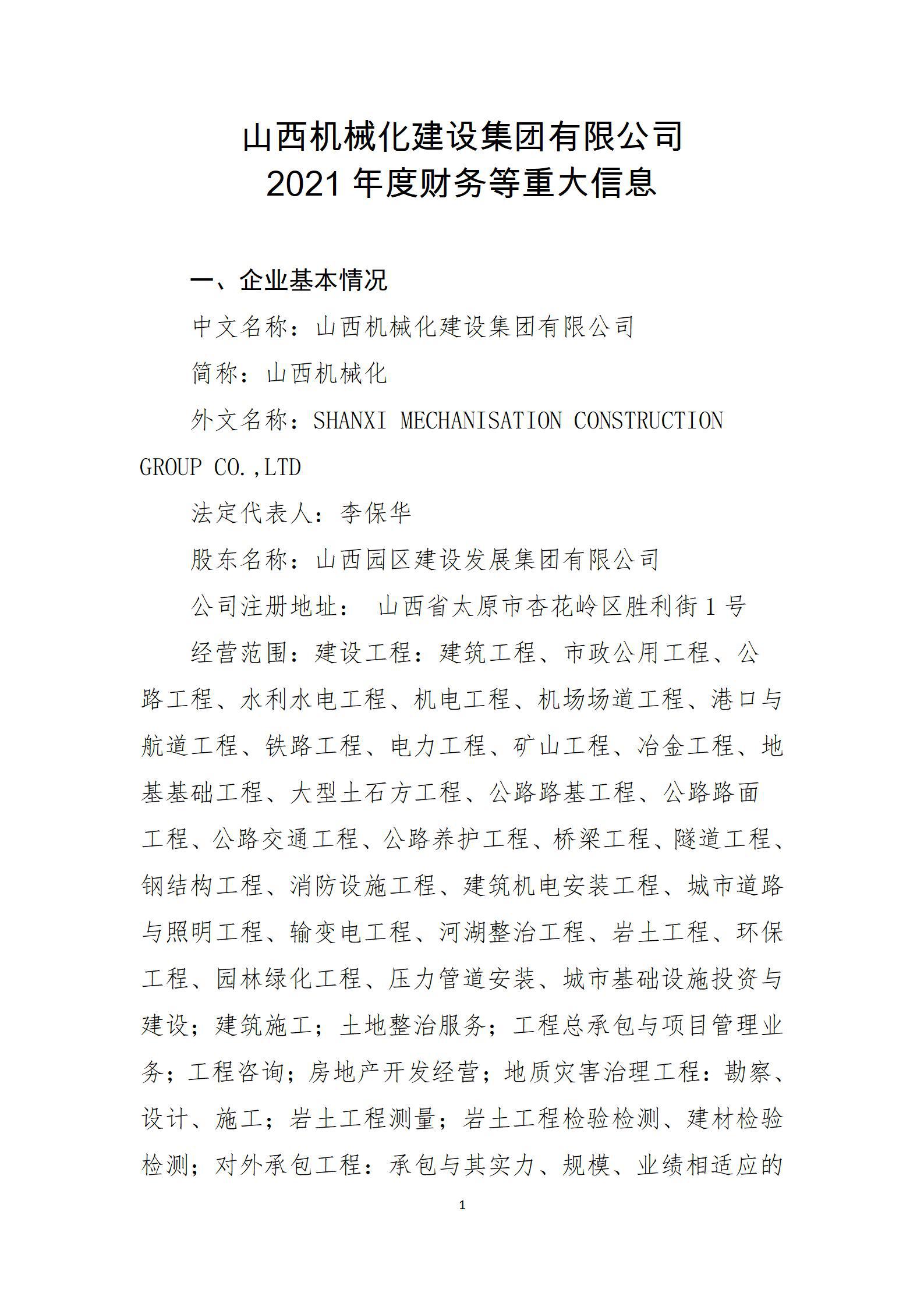 ɽ����е��GGPoker�������޹�˾2021��Ȳ�����ش���Ϣ����