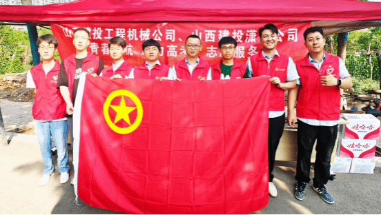 ɽ����Ͷ��ӹ�ҵ��˾�����̻�е��˾�ŽῪչ���ഺ���� �����߿�����Ը�����˶�