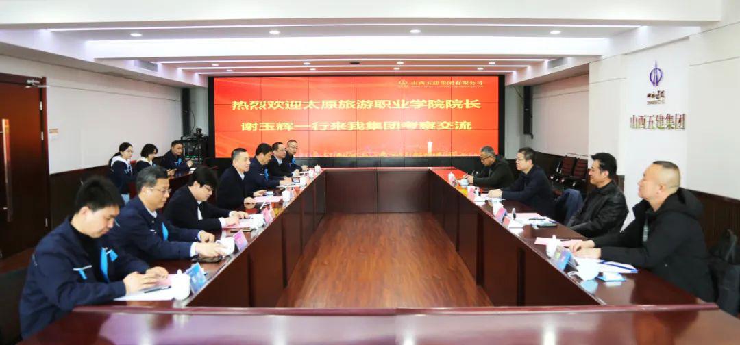 ̫ԭ����ְҵѧԺԺ��л�����ɽ����Ͷ�彨���ſ��콻��