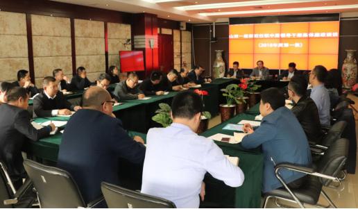 ���η���  ������ְ������Ͷ����һ�����ż�ί��֯2018���һ�����������в���ְԱ��������̸��