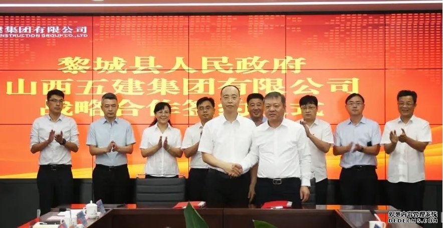 ɽ����Ͷ�彨�������������������ǩ��ս������Э��