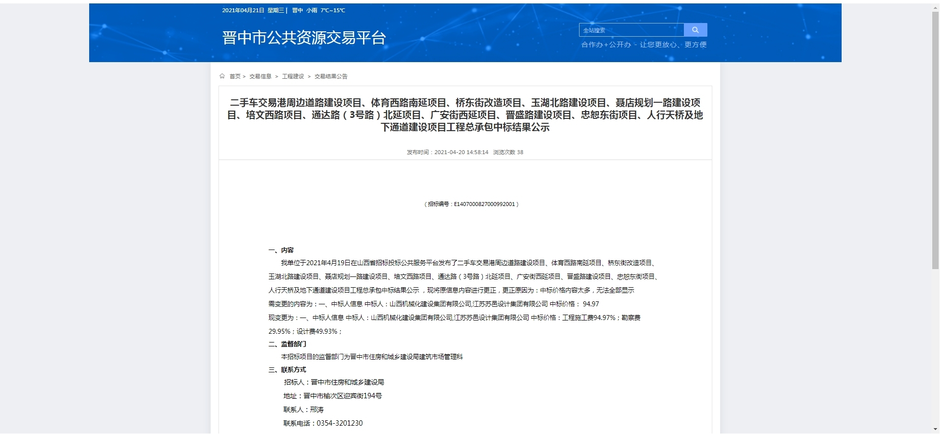 ɽ����Ͷ���ֳ��б������EPC��Ŀ