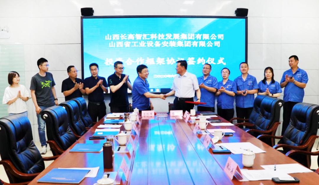 ɽ����Ͷװ�ü����볤���ǻ�Ƽ���������ǩ��Ͷ���������Э��