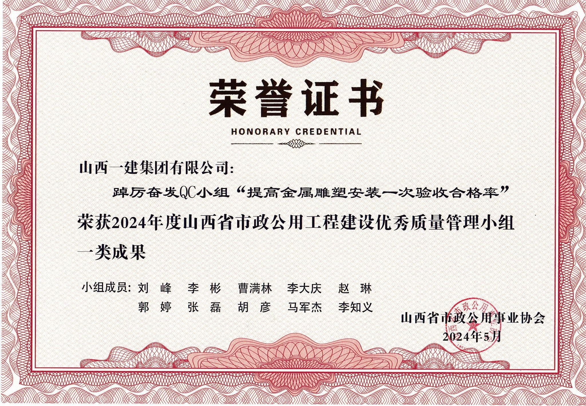 ɽ����Ͷһ�����Ż�ʡ����ҵЭ������QCЧ��