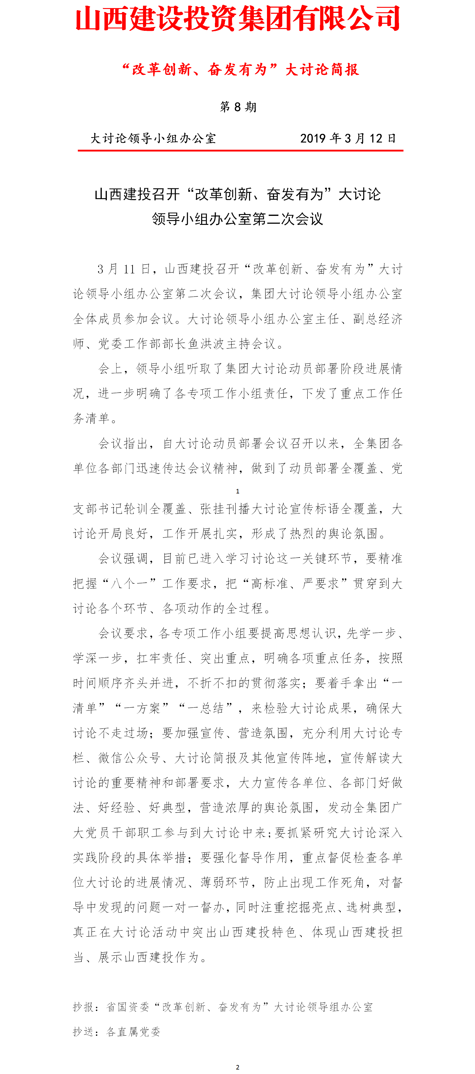 ���򱨡���ˢ�����졢�߰���Ϊ�������ۼ򱨣���8�ڣ�