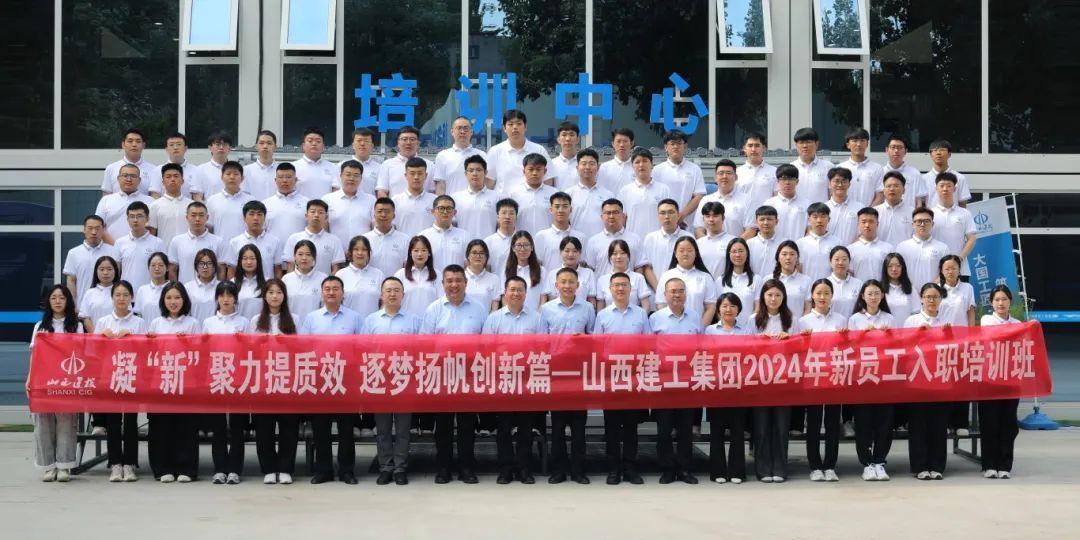 ɽ����Ͷ��������2024������ְ��У��ҵ��������ѵ��ʽ����