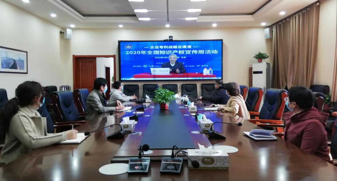 ɽ����Ͷ��е�����ſ�չ2020��֪ʶ��Ȩ�������˶�