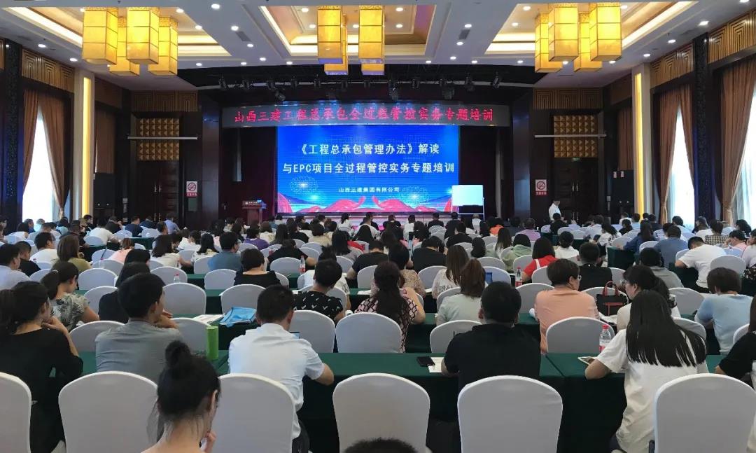 ɽ����Ͷ�������ž��С������ܳа����������������EPC��Ŀȫ���̹ܿ�ʵ��ר����ѵ