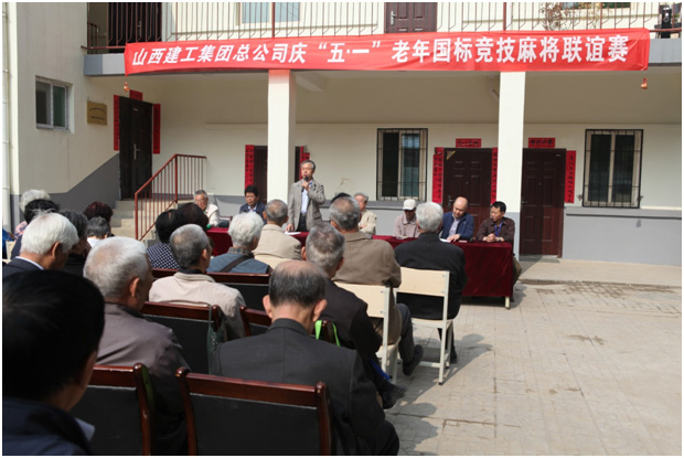 �����ܹ�˾�ֳɾ������꾺���齫������