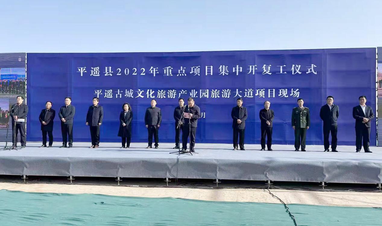 ƽң��2022���ص���Ŀ���п�������ʽ��ɽ����Ͷ�Ľ�������Ŀ����