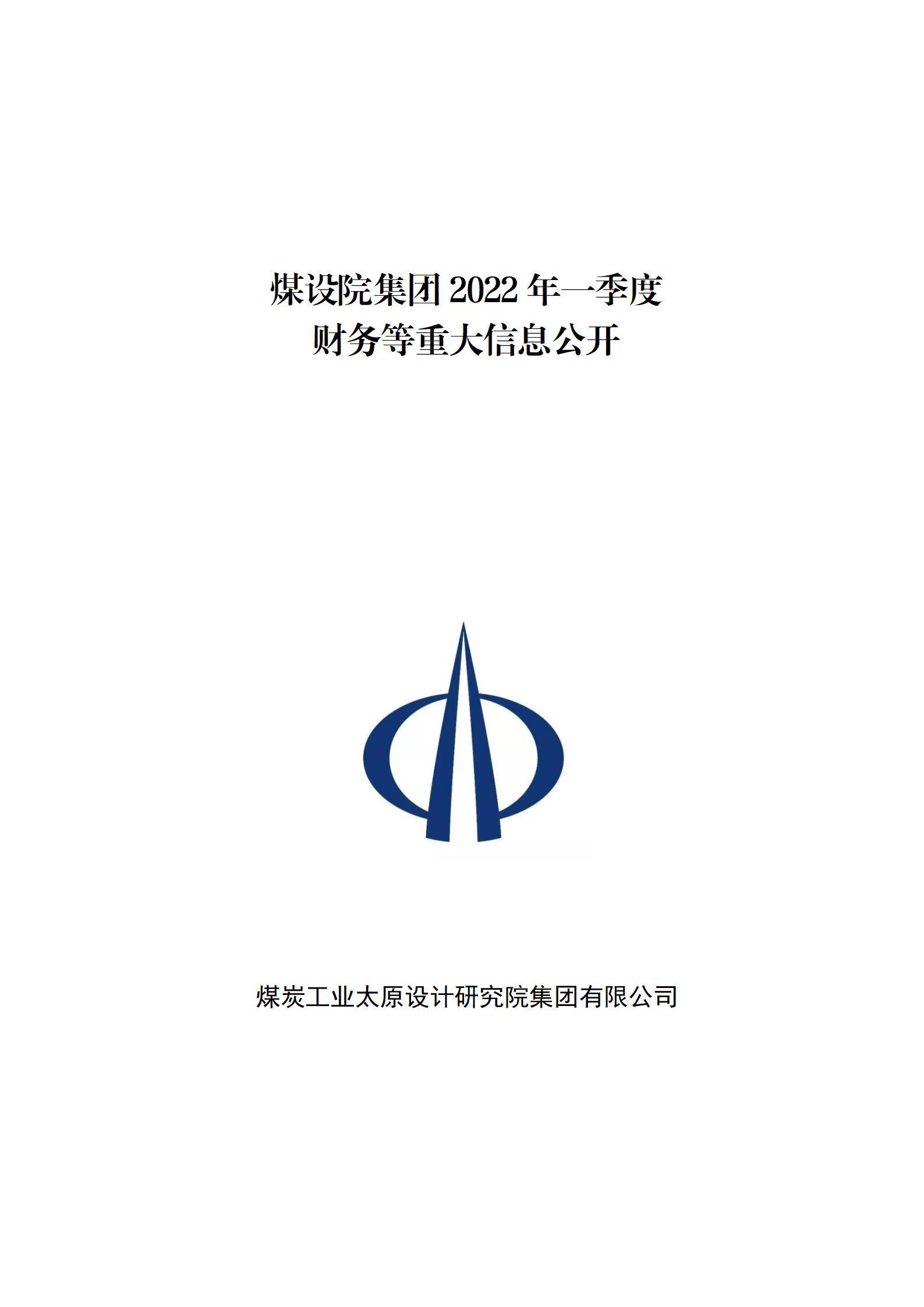 ú��Ժ����2022��һ���Ȳ�����ش���Ϣ����