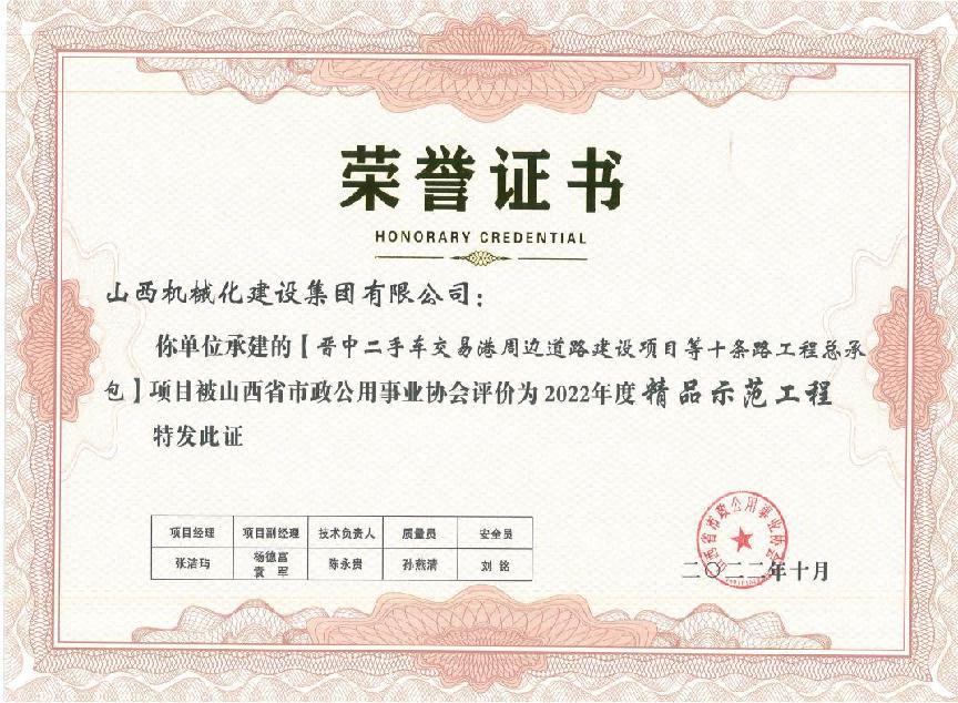 ɽ����Ͷ��е������4����Ŀ����2022��ȡ���Ʒ��ģ���̡�