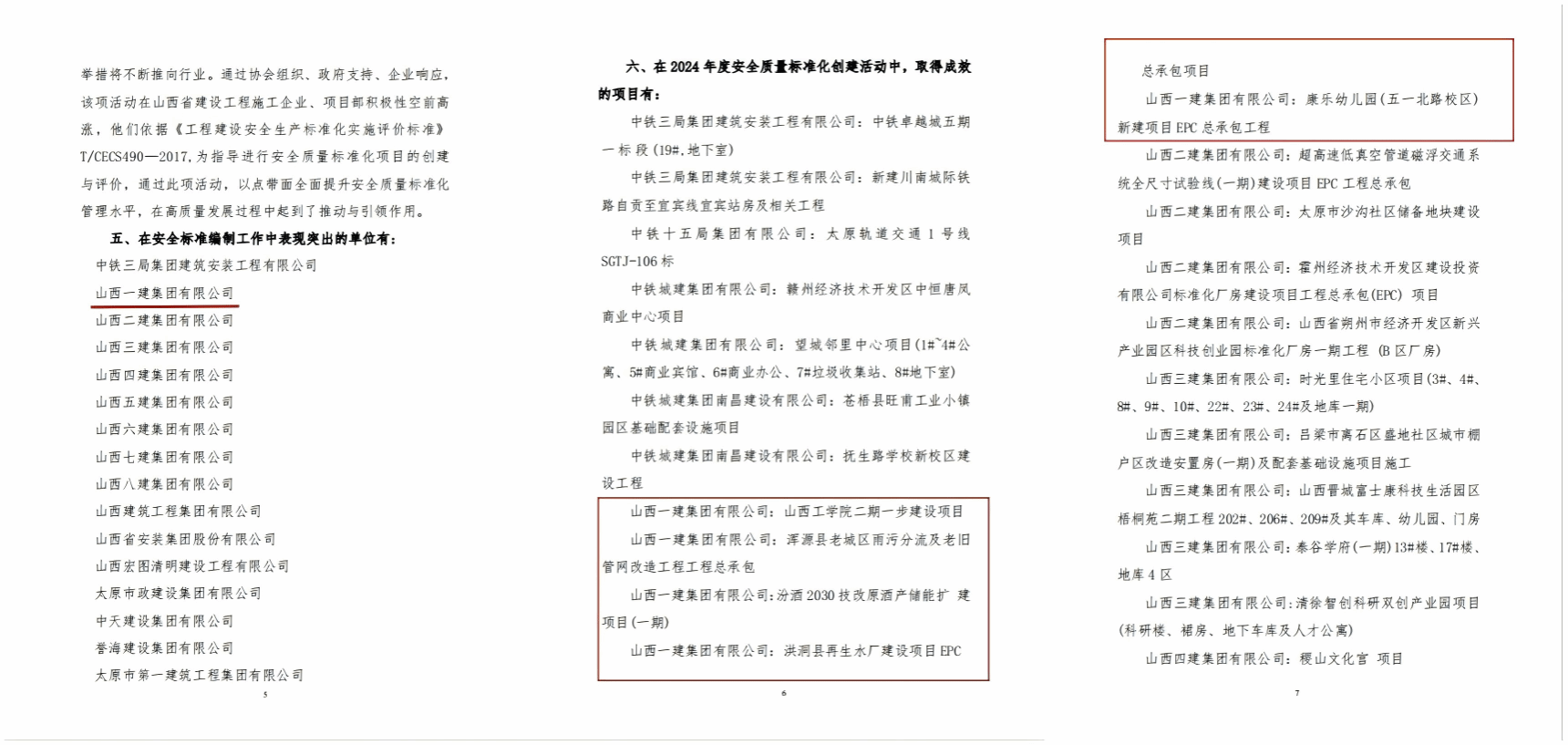 ɽ����Ͷһ����������ʮ���徲������׼������