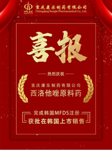 ɽ����Ͷ����̩��˾�������쿵����ҩ���޹�˾�з���������������ҩ�����ں�����������