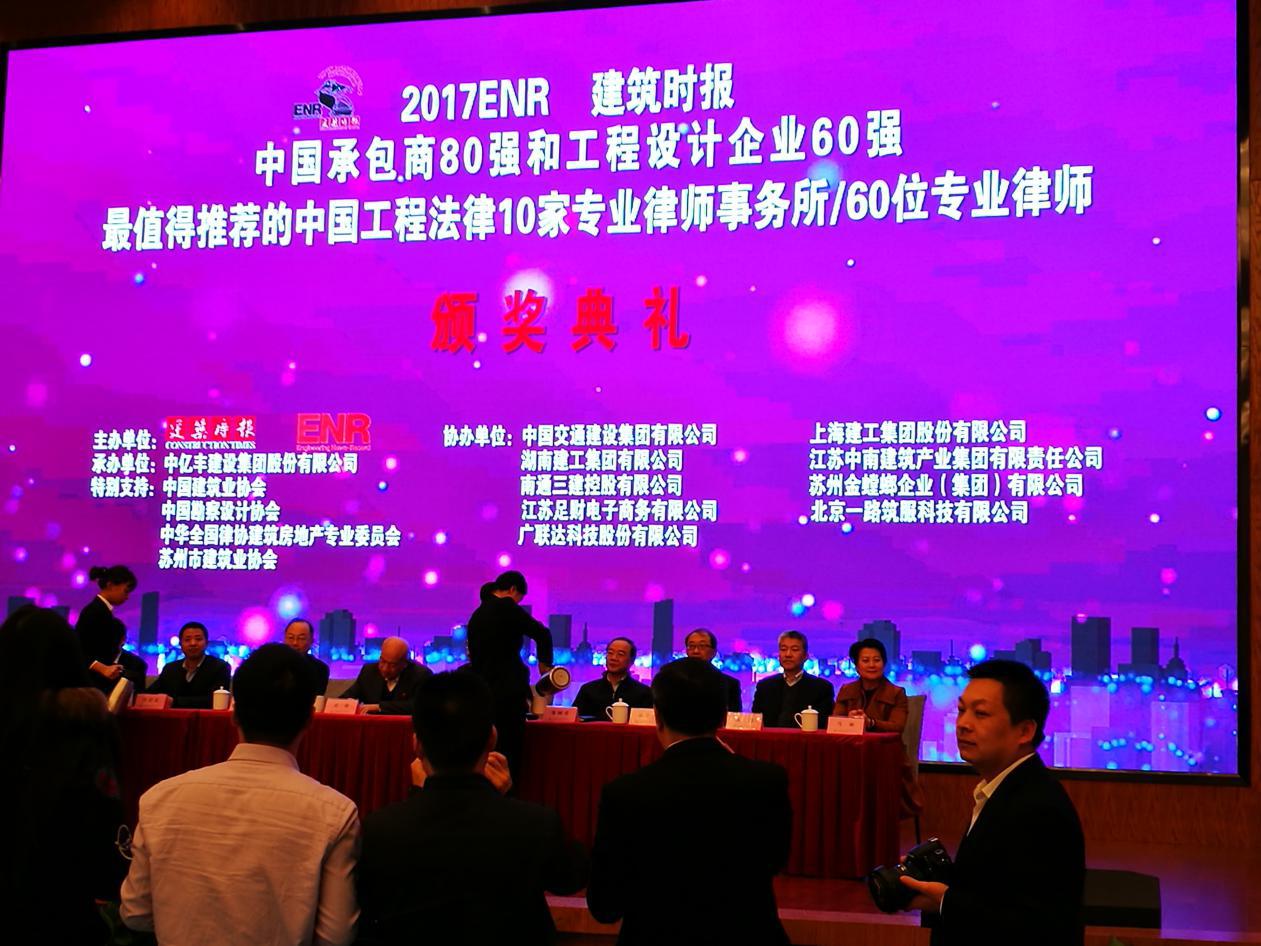 2017ENR/�޽�ʱ�����й��а���80ǿ������ҫ����--ɽ����Ͷ�����ٶ��ֳ���Χ