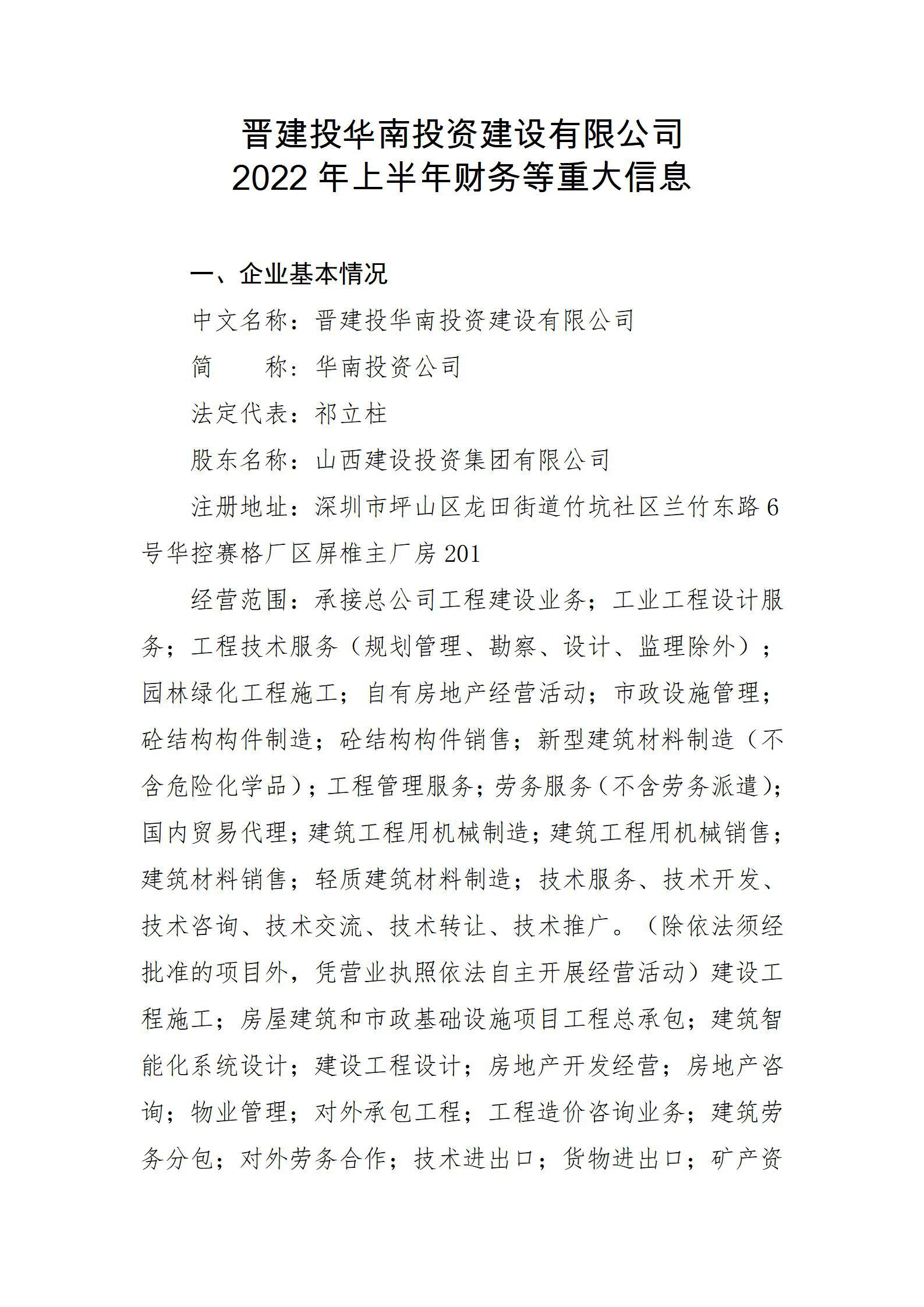 ����Ͷ����Ͷ��GGPoker���޹�˾2022���ϰ��������ش���Ϣ