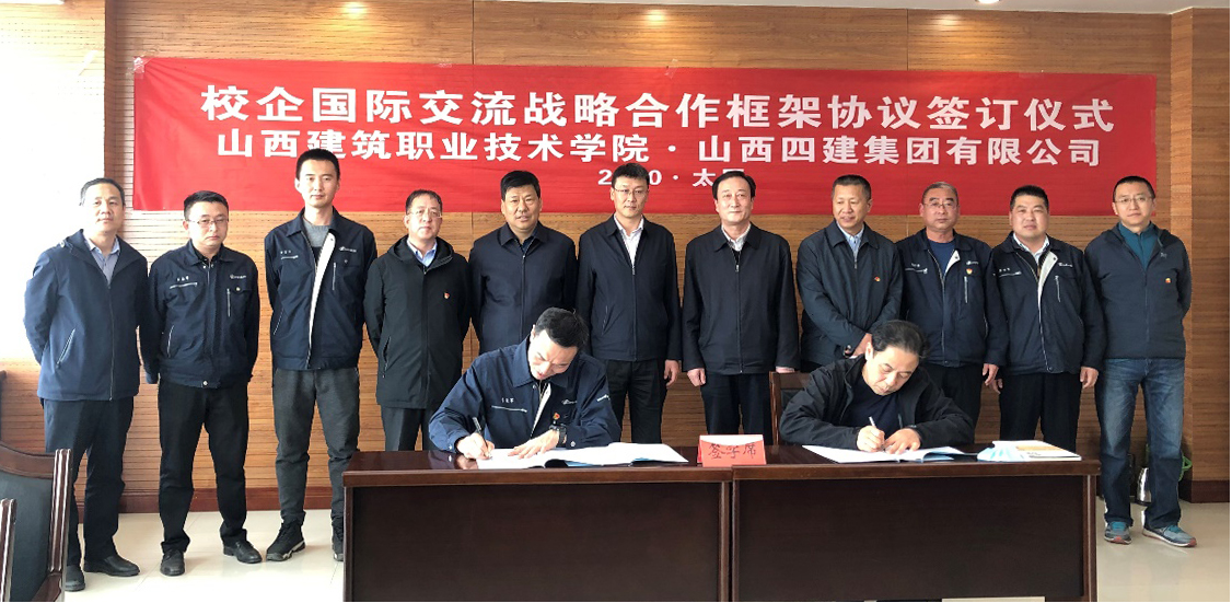 ɽ����Ͷ�Ľ�������ɽ���޽�ְҵ����ѧԺǩ��У����ʽ���ս������Э��