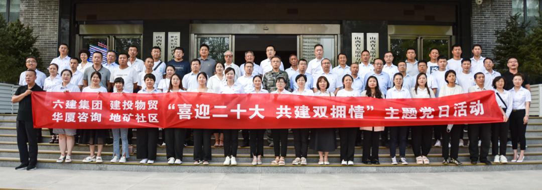 ɽ����Ͷ����������֯��չ��ϲӭ��ʮ�� ����˫ӵ�顱���⵳���˶�