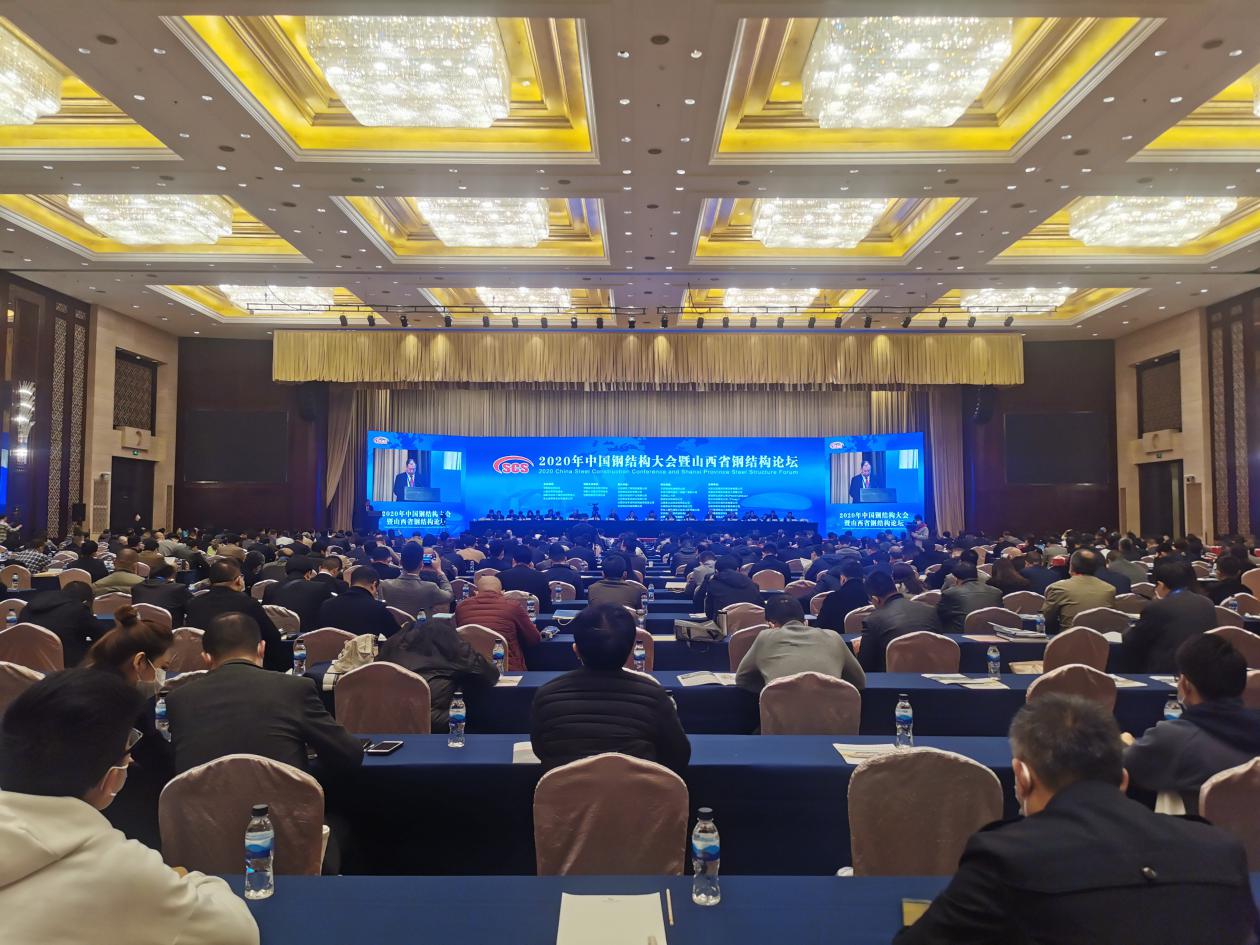 2020���й��ֽṹ�����ɽ��ʡ�ֽṹ��̳��̫ԭ�ٿ�  ���Һͳ�ϯ���´�