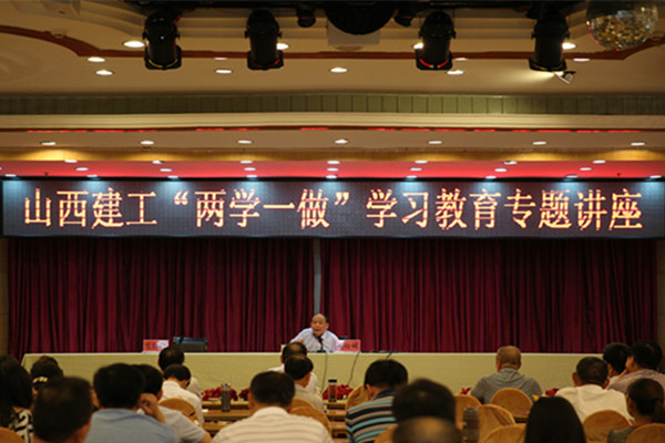 �����ܹ�˾�ٿ�����ѧһ����ѧϰ����ר�⽲��