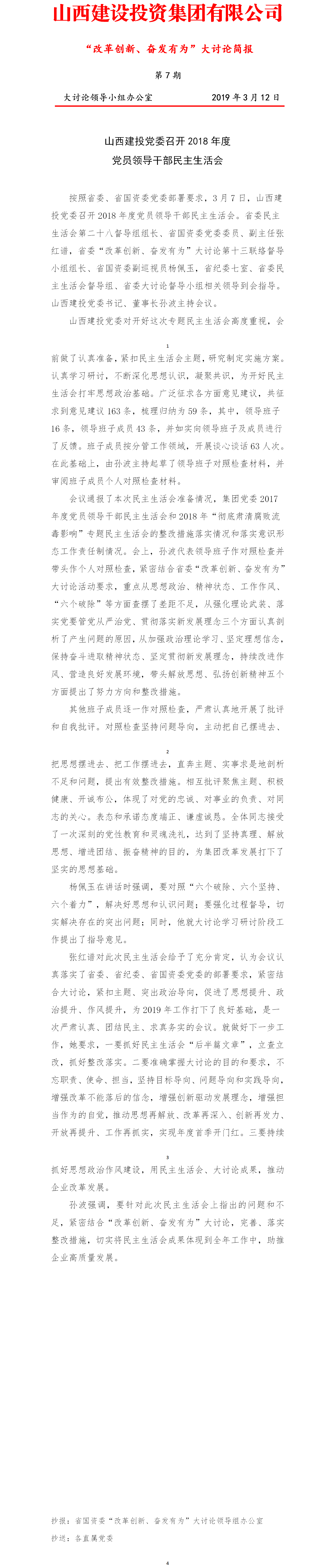 ���򱨡���ˢ�����졢�߰���Ϊ�������ۼ򱨣���7�ڣ�