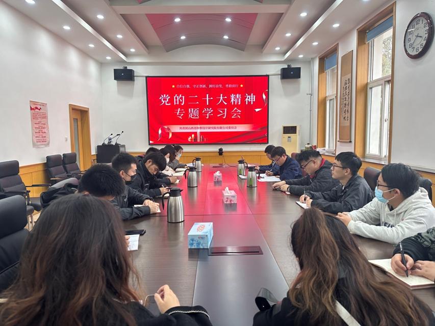 ɽ����Ͷ��̽Ժ��˾��ί�������¡�ͬƵ�������ƶ�����ѧϰ��������