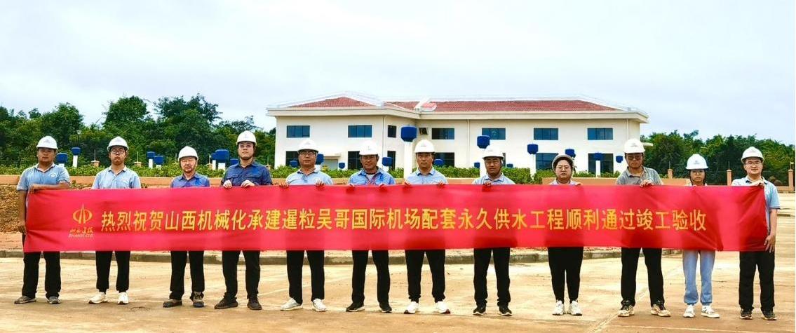 ɽ����Ͷ��е�����ųн��ļ���կ�����ʻ�������������ˮ����ͨ���깤����