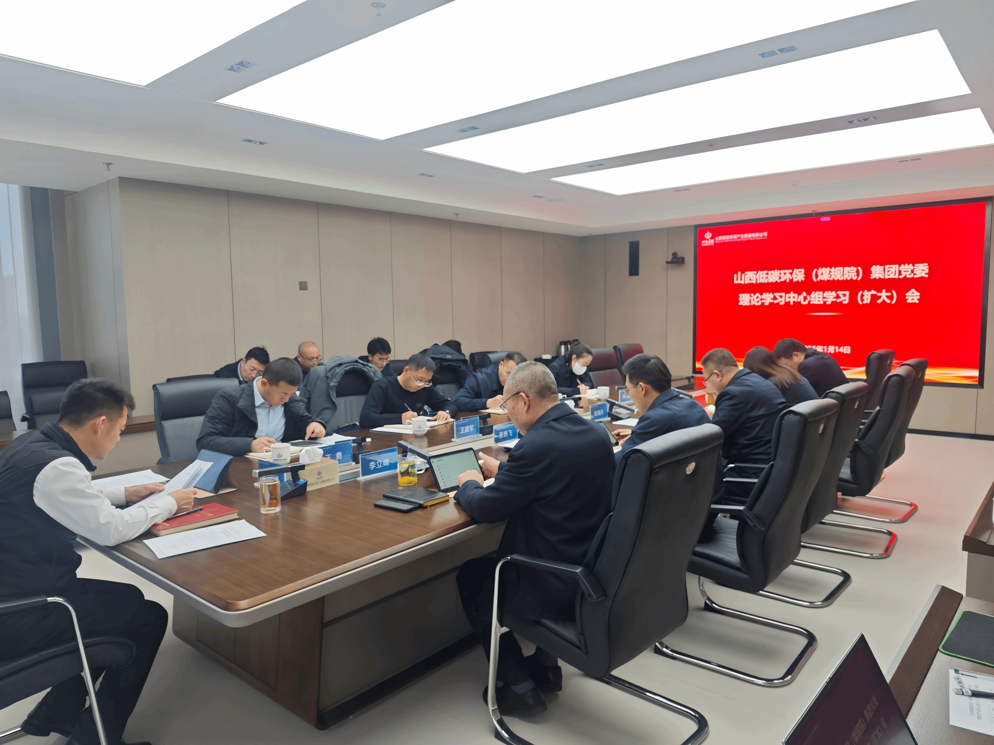 ɽ����Ͷ��̼������ú��Ժ�������ٿ���ί����ѧϰ�����飨���󣩾ۻ�