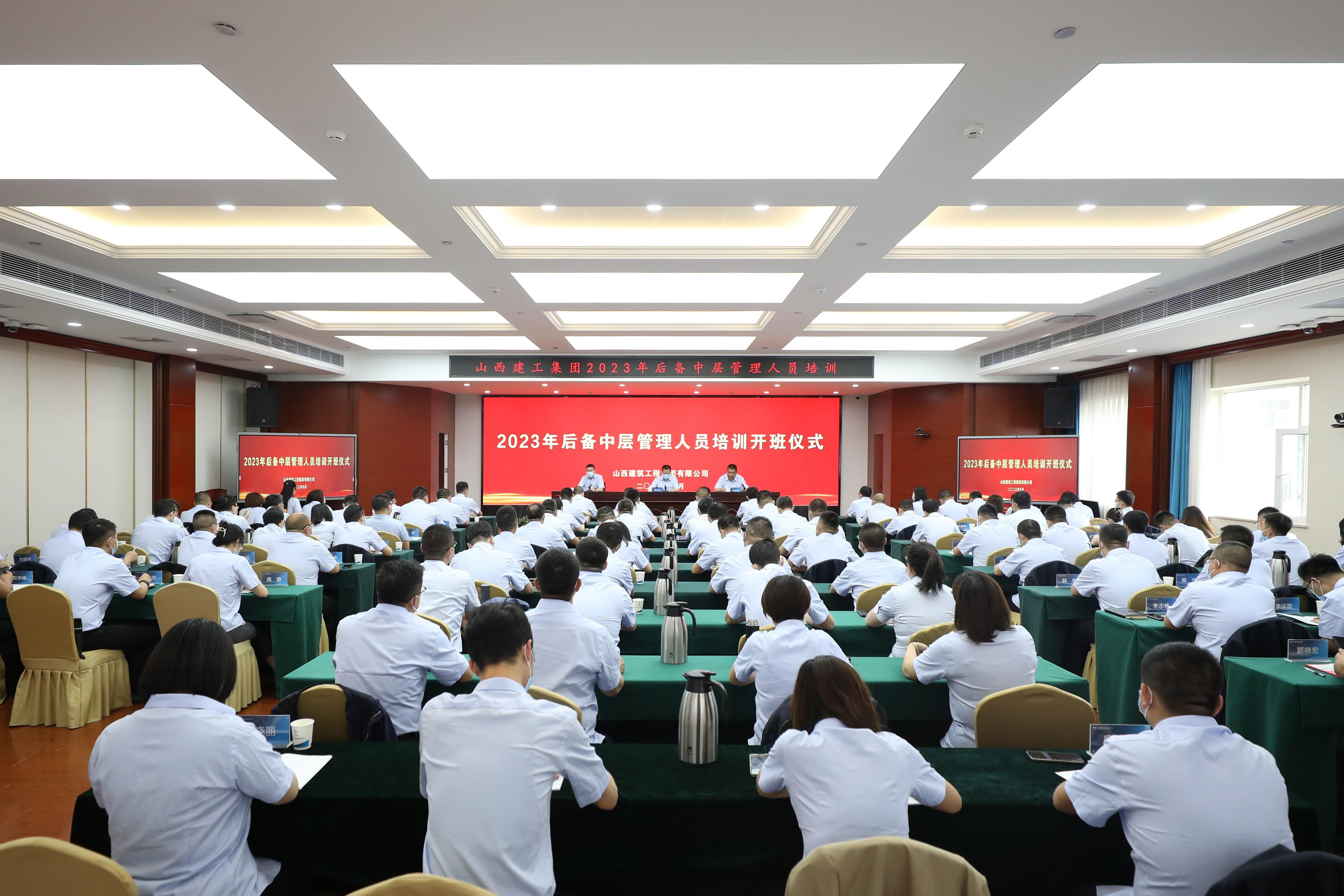 ɽ����Ͷ�������ž���2023����в�����ְԱ��ѵ