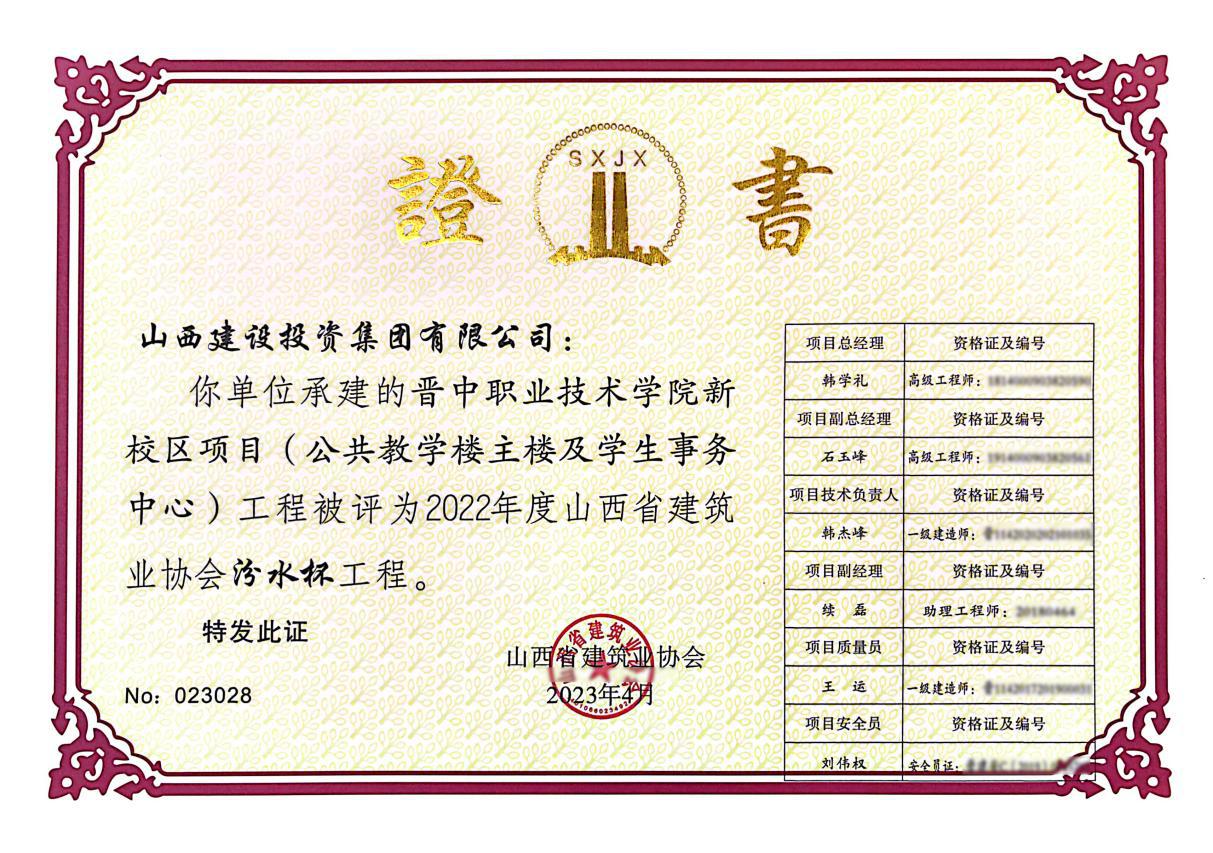 ɽ����Ͷ�ܳа���˾����̻�������ˮ����