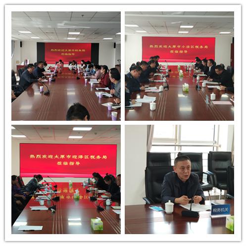 ̫ԭ��˰��ּ�����˰��ֵ���ɽ����Ͷ