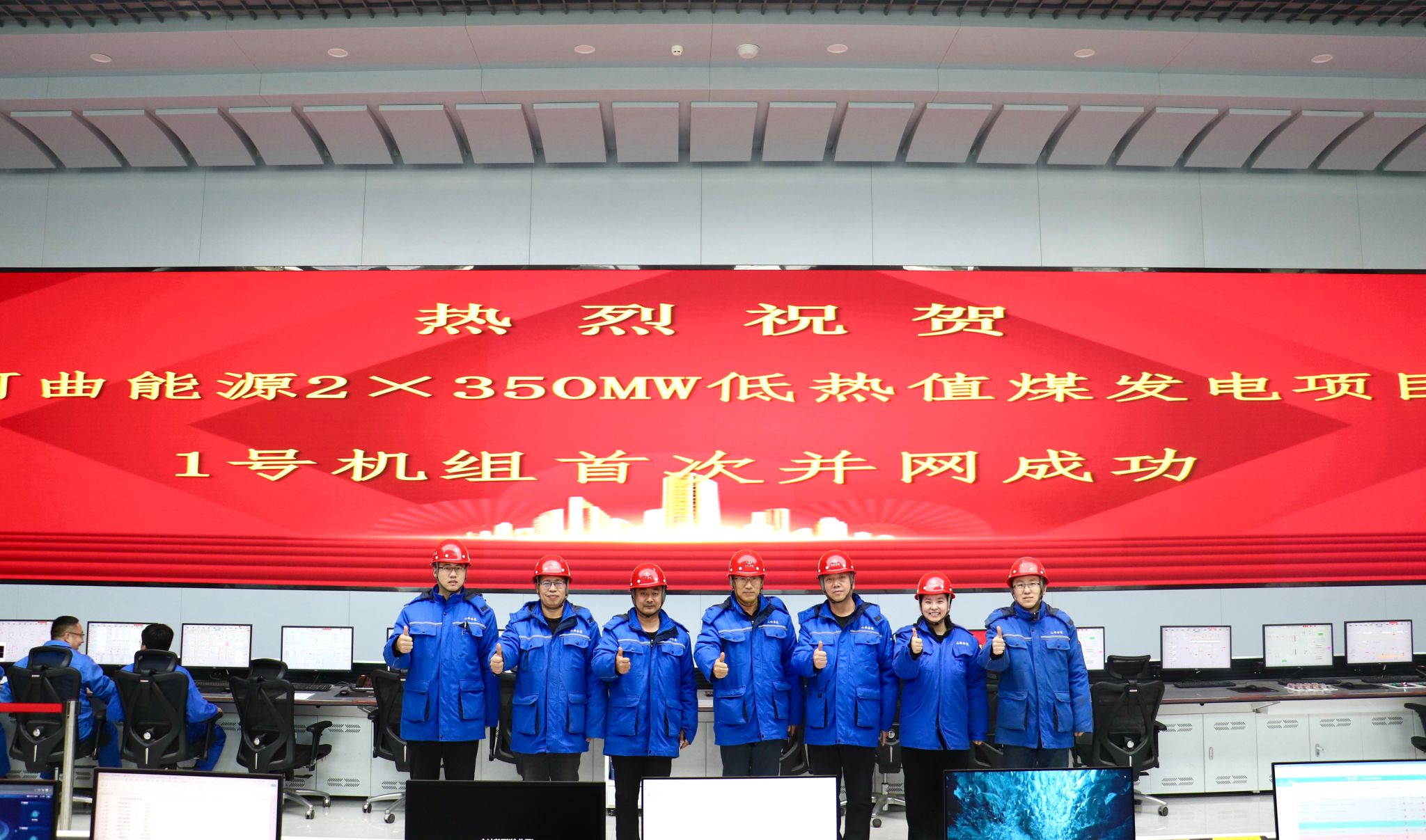 ɽ����Ͷ���ųн���ɽú�����糧��Ŀ1�Ż����״β���һ���ֳ�