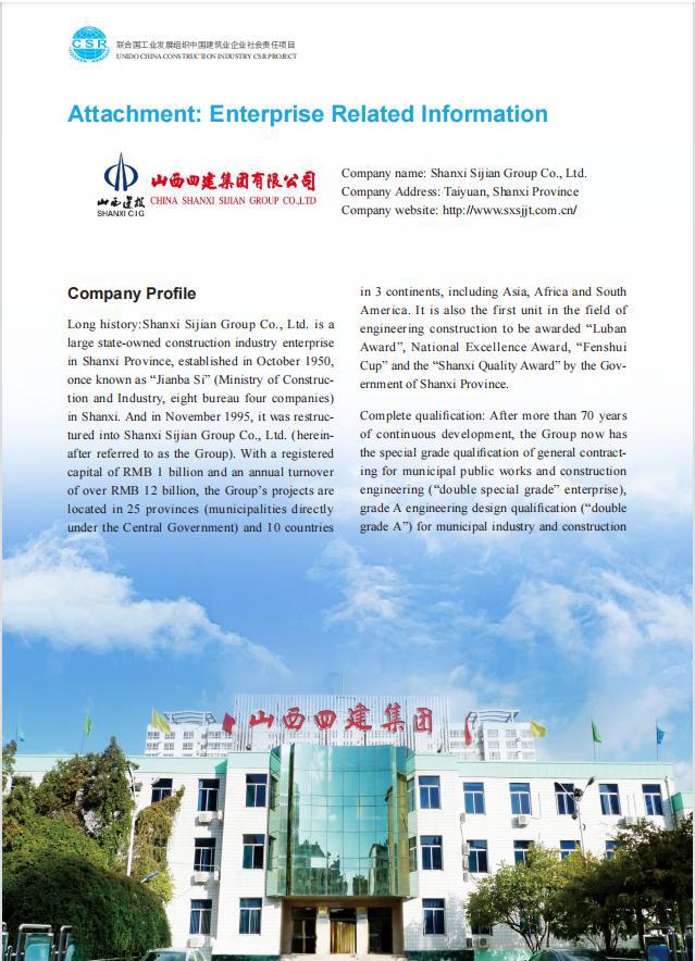 ɽ����Ͷ�Ľ���������������ΰ����ٵ��Ž����ҵ������֯����