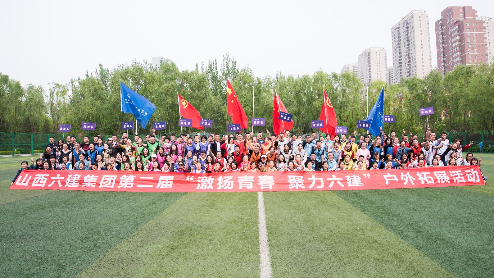 �ഺ����  ������ʱ�� ����ɽ����Ͷ����������ί���еڶ��조�����ഺ����������������չ�˶�