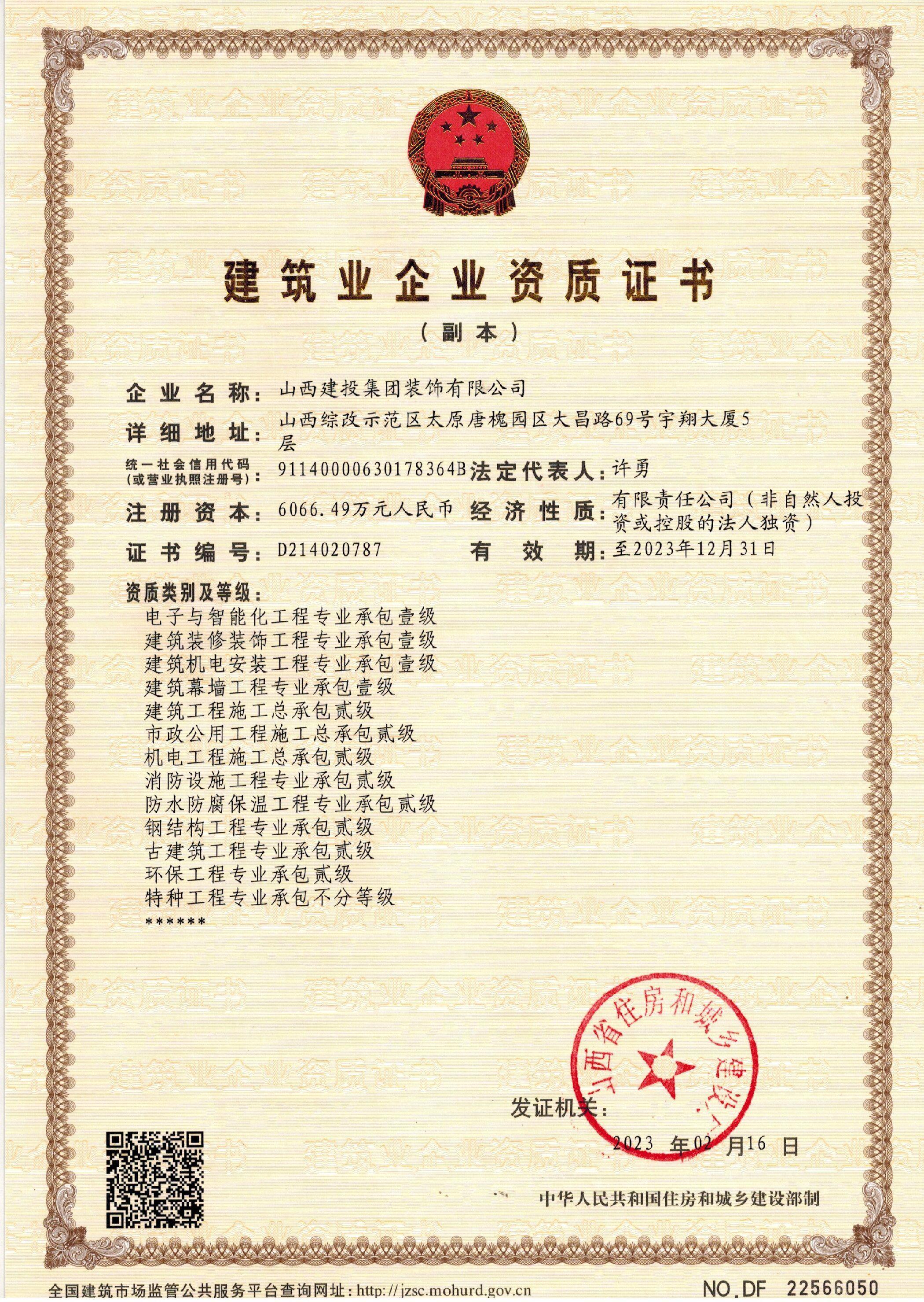 ɽ����Ͷװ�ι�˾ȡ���޽�����ʩ���ܳа���������