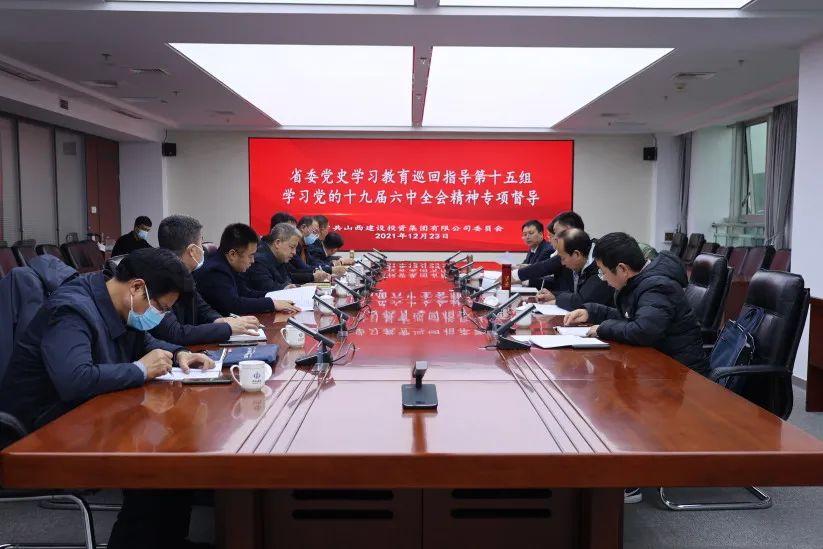 ʡί��ʷѧϰ������ʮ��Ѳ��ָ���鶽�����ɽ����Ͷѧϰ�����᳹����ʮ�Ž�����ȫ�ᾫ������