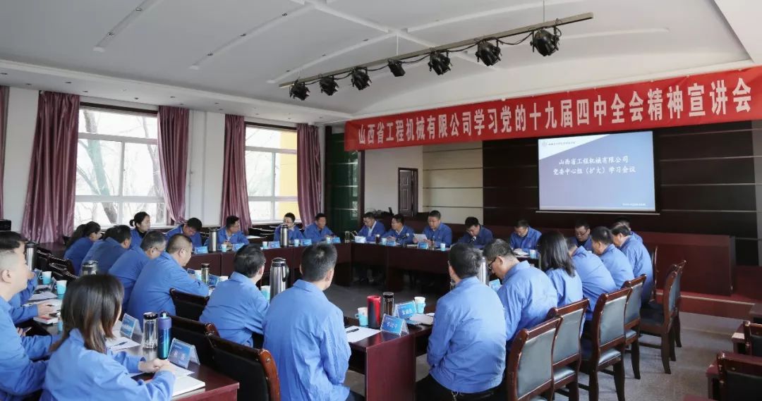 ɽ��ʡ���̻�е���޹�˾���е���ʮ�Ž�����ȫ�ᾫ��������