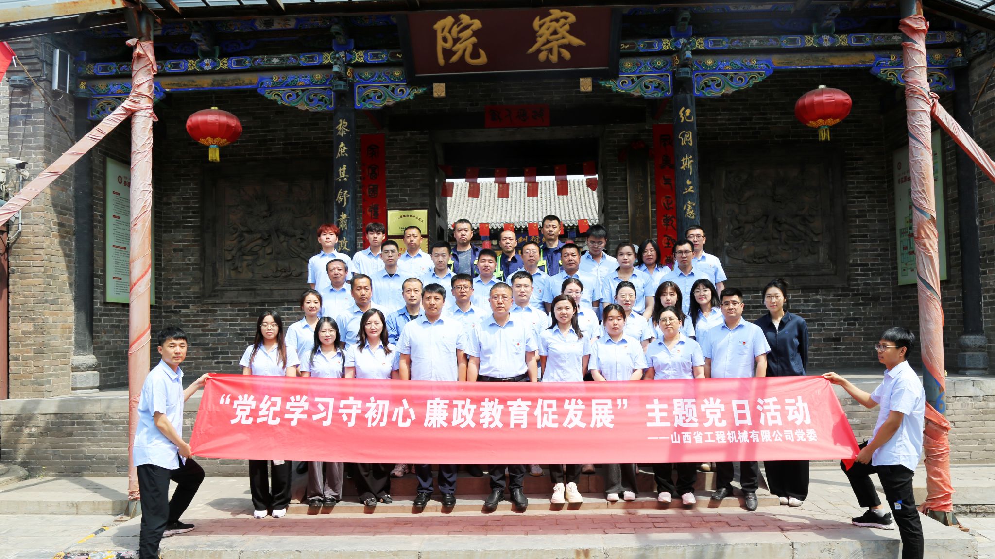 ɽ����Ͷ��ӹ�ҵ��˾��չ������ѧϰ�س��� �������������������������˶�