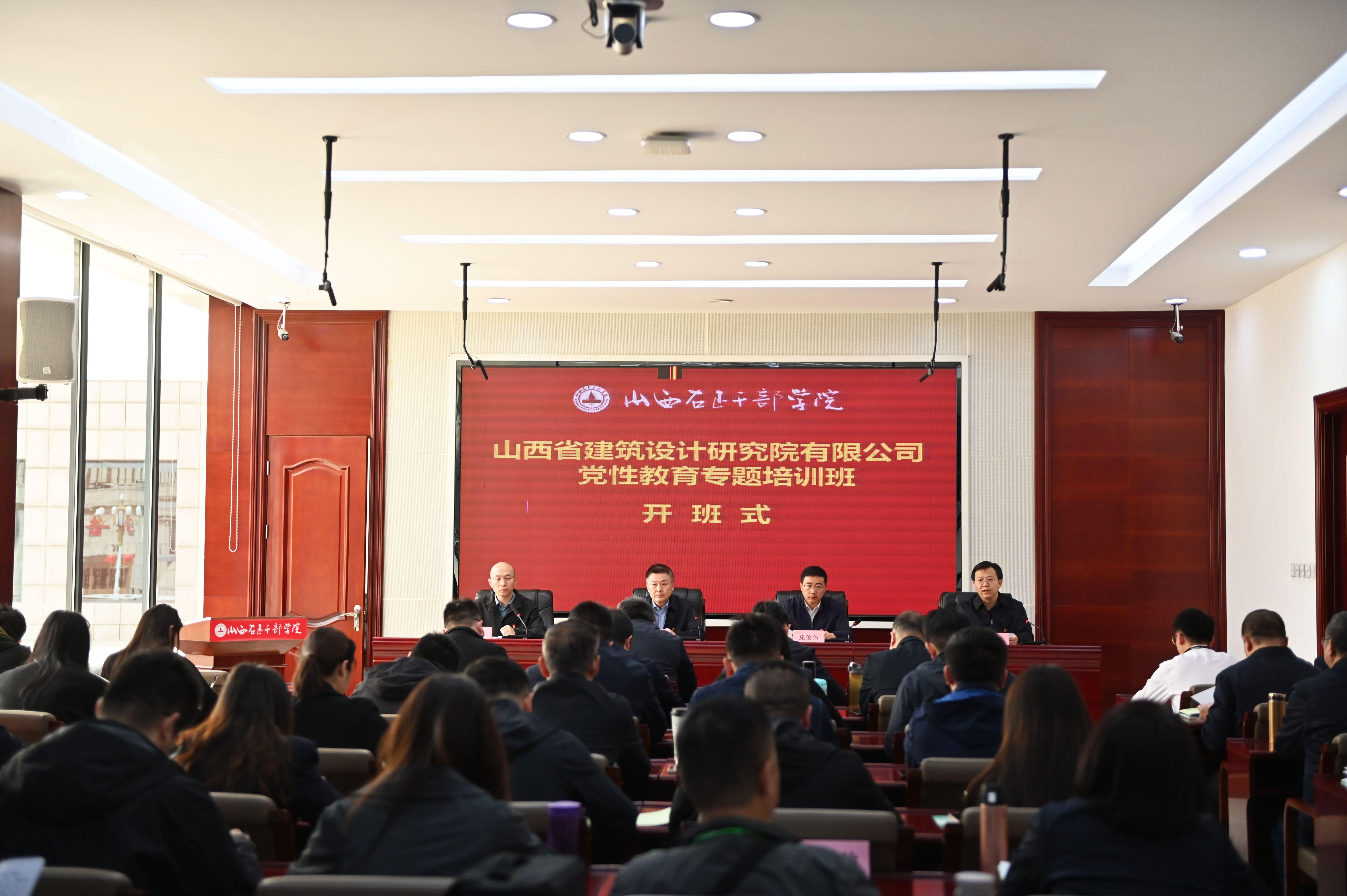 ɽ����Ͷ���Ժ��˾��֯��Ա��ɽ������ɲ�ѧԺ��չר����ѵ