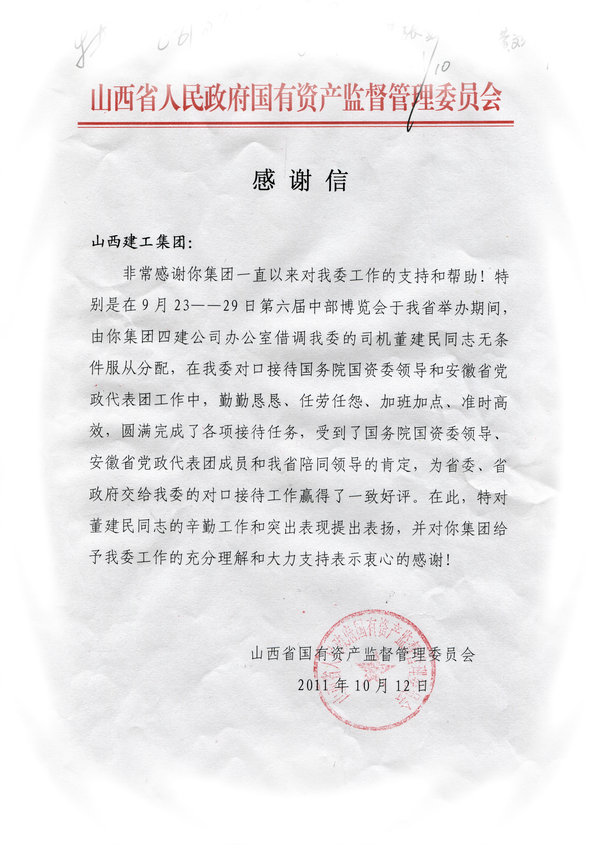 ʡ����ί��һ��лл��