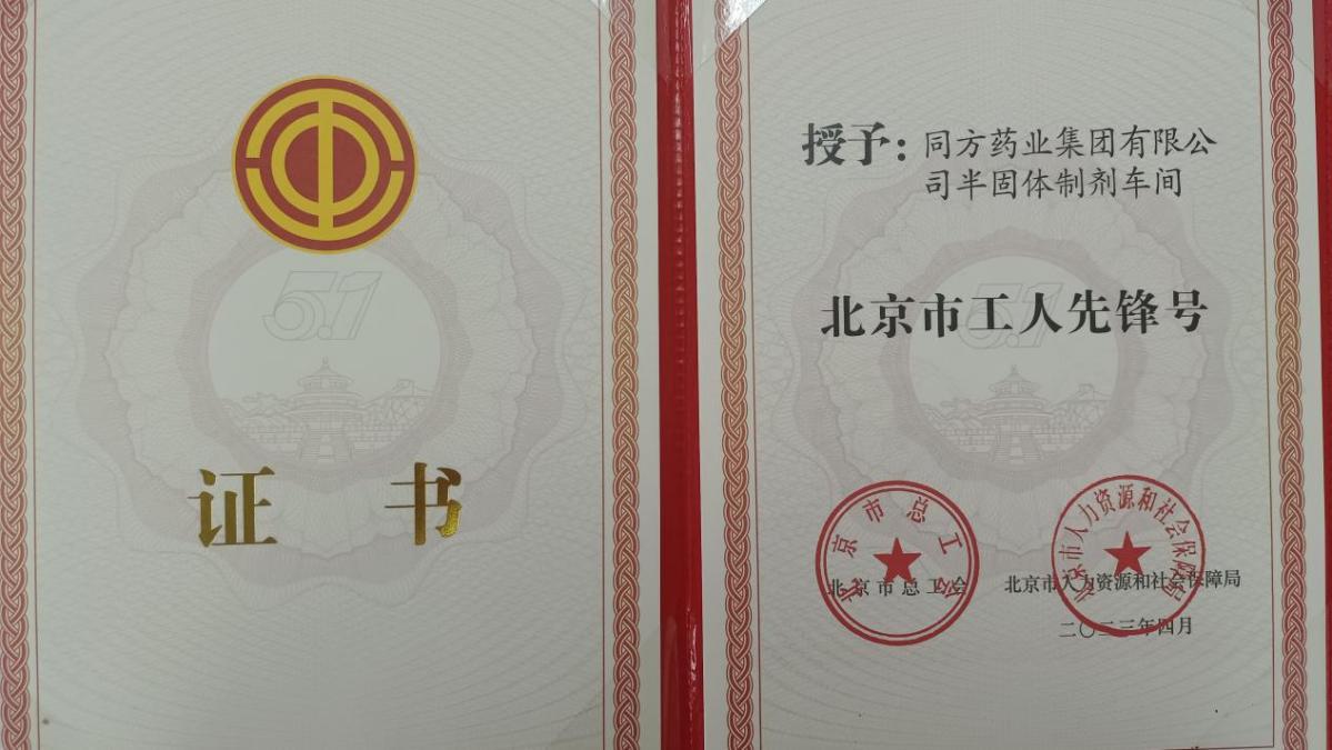 ɽ����Ͷ����һ�����ٻ񱱾��й����ȷ�ųƺ�