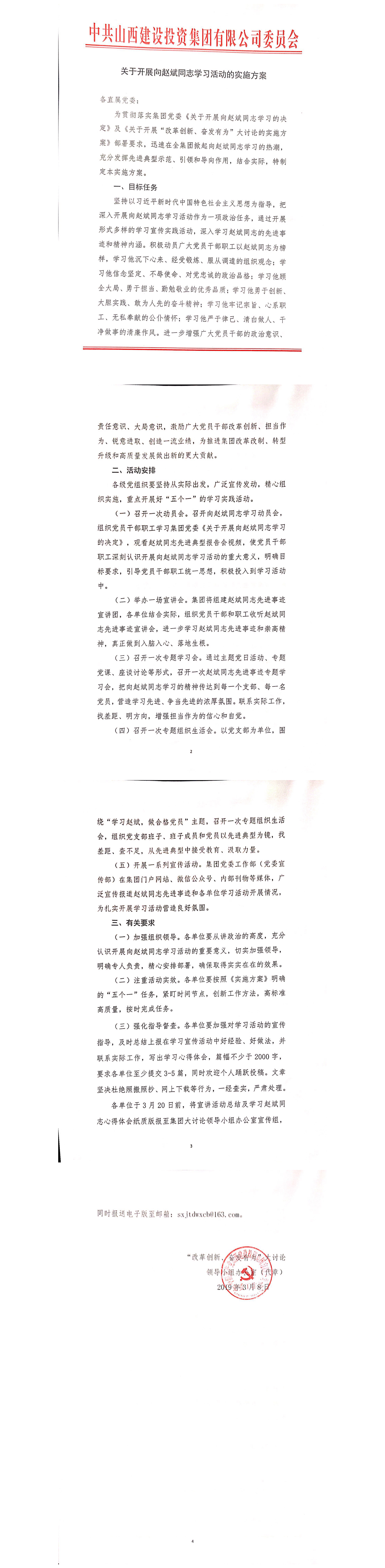 ��ʵ��ƻ������ڿ�չ���Ա�ͬ־ѧϰ�˶���ʵ��ƻ�