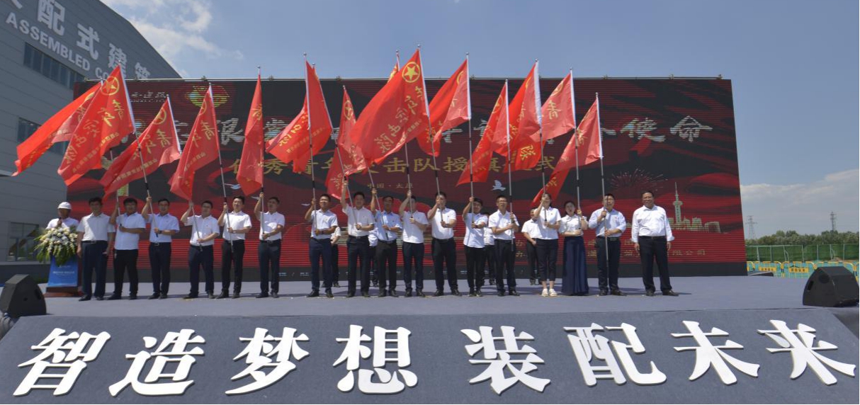 ������������  �м��ഺʹ�� ����ɽ����Ͷ��ί����2019�����������ͻ���������˶�