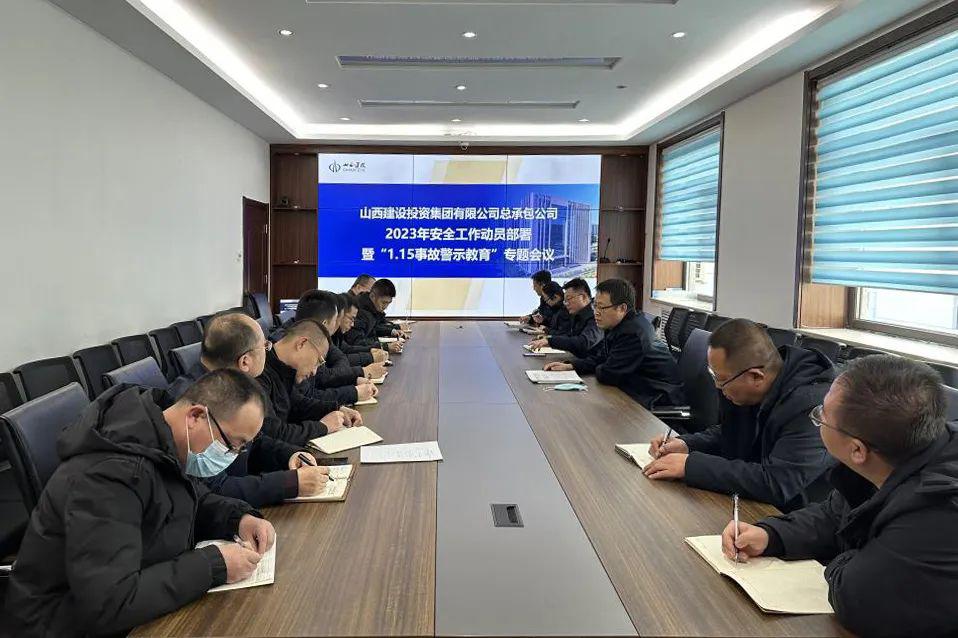 �ܳа���˾��֯�ٿ�2023���徲���鷢�������ߡ�1.15�¹ʾ�ʾ������ר��ۻ�