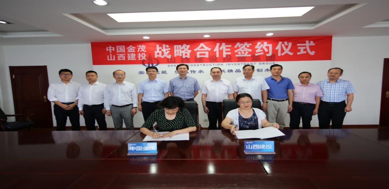 ���ƻ���  ������Ӯ--ɽ����Ͷ���й���ïǩ��ս������Э��